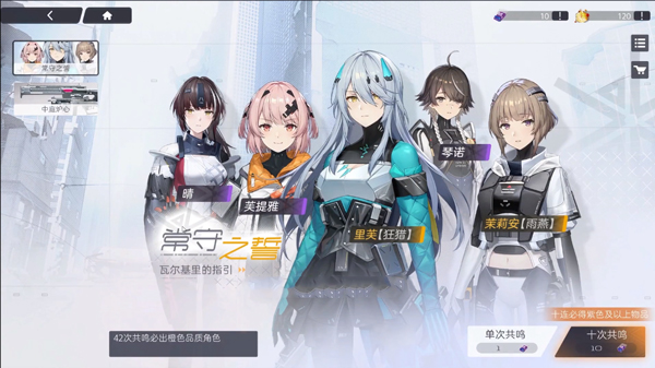 尘白禁区测试服v1.3.1.115安卓版