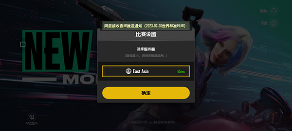 pubg未来之役v0.9.55.531安卓版