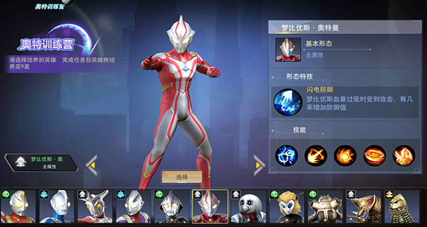 奥特曼宇宙英雄vivo版v10.0.1安卓版