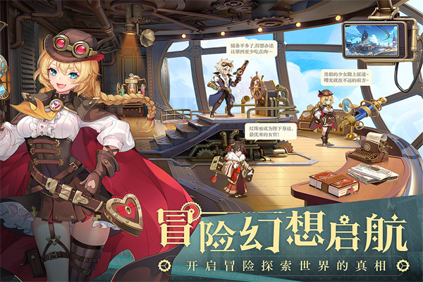 空之要塞启航华为版v1.6.1安卓版