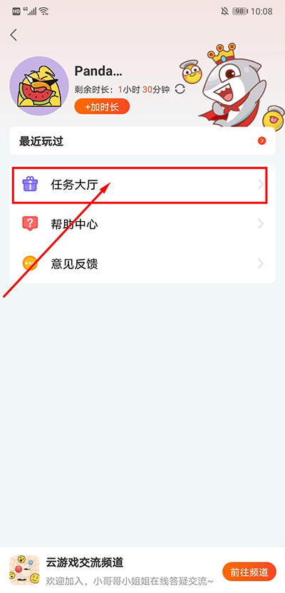 斗鱼云游戏appv7.6.1安卓版专区