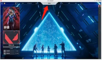 Valorant手游国际服v1.0.3安卓版