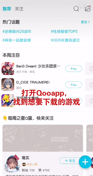 qooapp官网版v8.3.35安卓版