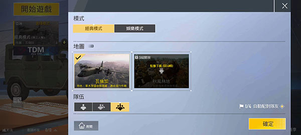 PUBGMobile轻量版手游v0.26.0安卓版