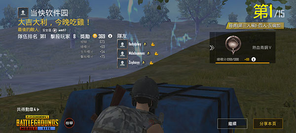 PUBGMobile轻量版手游v0.26.0安卓版