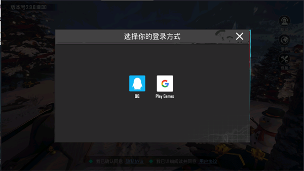 pubg国际服手游2023最新版本v2.9.0安卓版