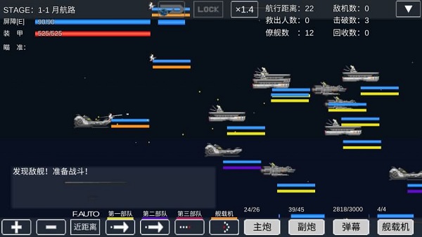 宇宙战舰物语v0.9.3破解版