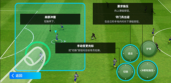 pes2024国际服2023最新版(实况足球)v8.0.0安卓版