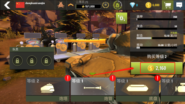 War Machines(战争机器)v8.21.1安卓版