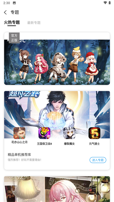 乐玩app最新版v5.0.5安卓版