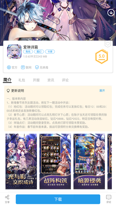 乐玩游戏盒子v5.0.5安卓版