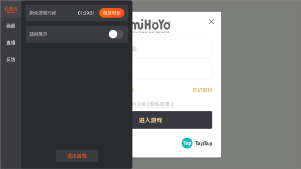 斗鱼云游戏appv7.6.1安卓版专区