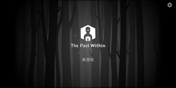 锈湖内心的过去(the past within)v7.7.0.0安卓版