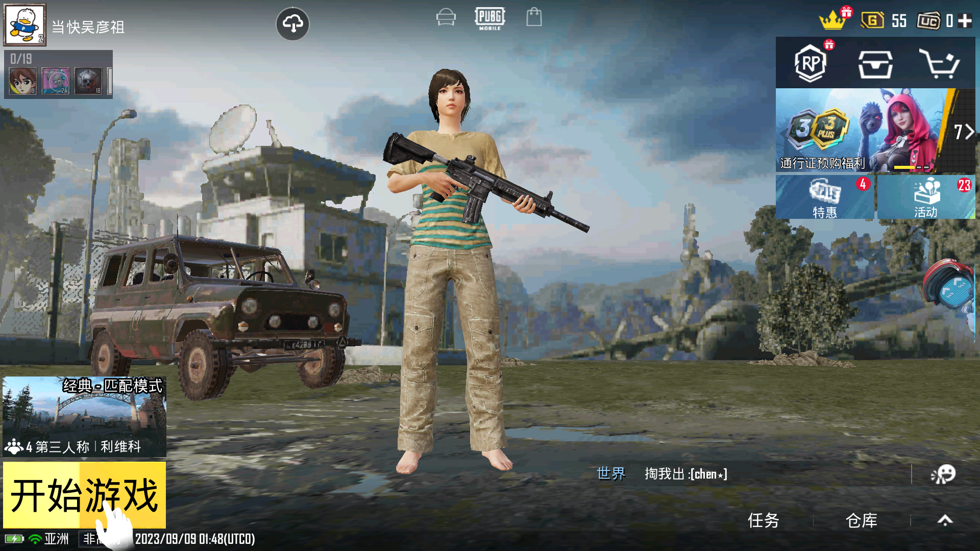 pubgm全球服v2.9.0安卓版