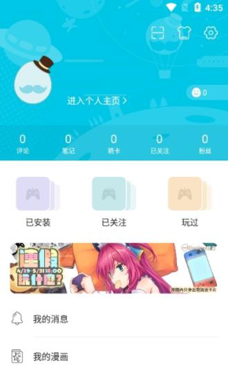 qooapp官网版v8.3.35安卓版