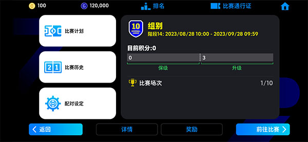 eFootball 2024手游官方正版v8.0.0安卓版