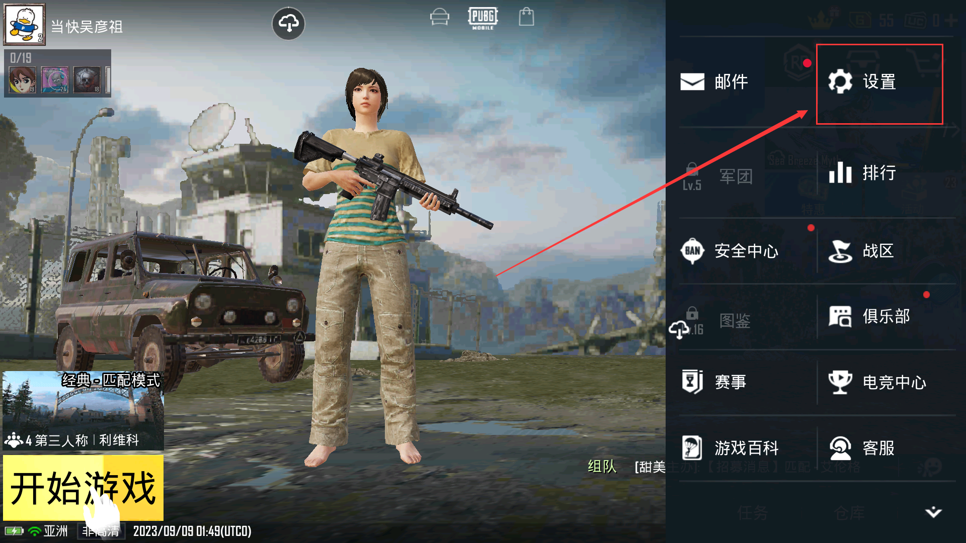 PUBG官方手游(PUBG MOBILE)v2.9.0安卓版