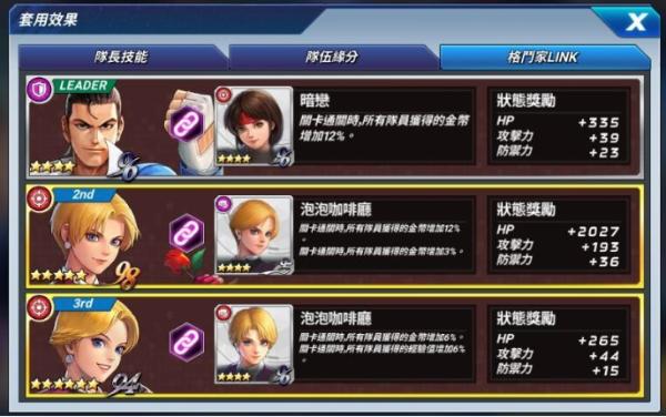 kof allstar最新版2023v1.15.2安卓版