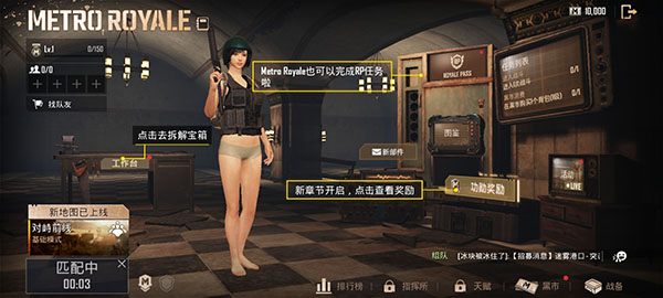 pubg国际服地铁逃生v2.9.0安卓版