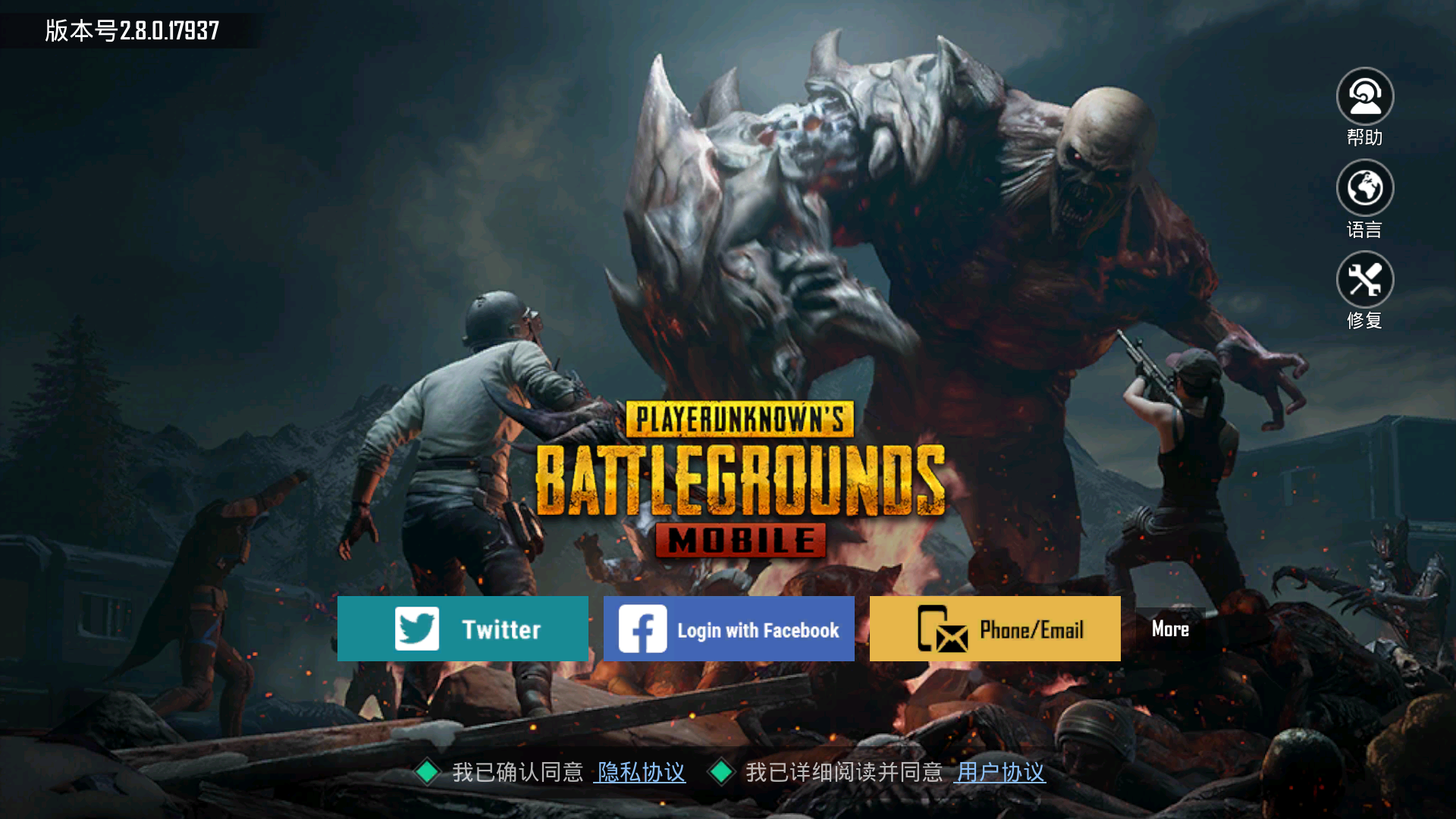 pubgm全球服v2.9.0安卓版