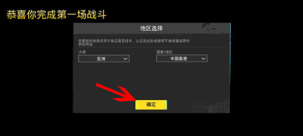 pubgm全球服v2.9.0安卓版