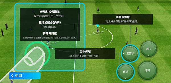 pes2024国际服2023最新版(实况足球)v8.0.0安卓版