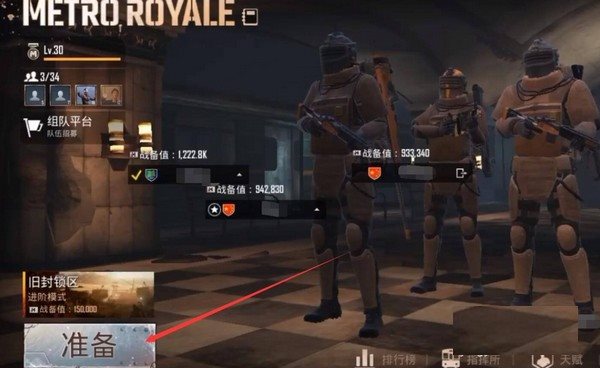 pubg国际服地铁逃生v2.9.0安卓版