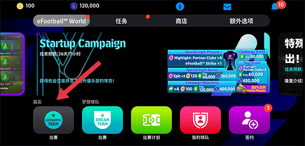 eFootball 2024手游官方正版v8.0.0安卓版