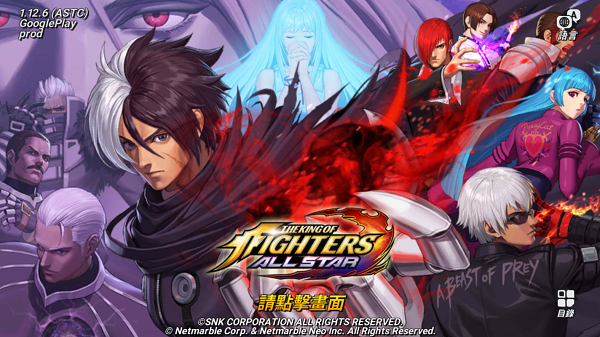 kof allstar最新版2023v1.15.2安卓版