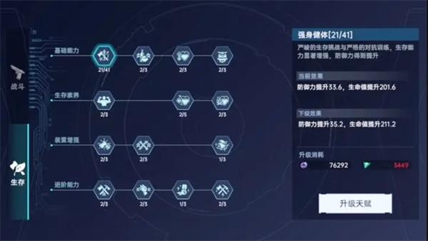 代号降临手游(星球重启)v1.0.88安卓版