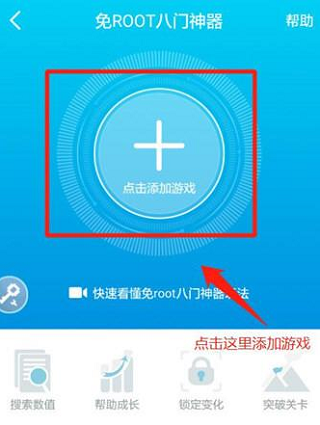 八门神器免root版最新版v3.9.4.1安卓版
