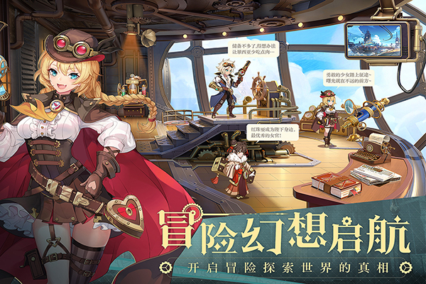 空之要塞启航测试服v1.6.1安卓版