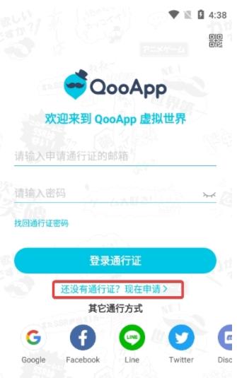 qooapp官网版v8.3.35安卓版