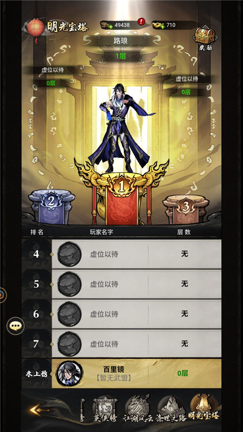 仗剑封魔官方版v1.0.6安卓版