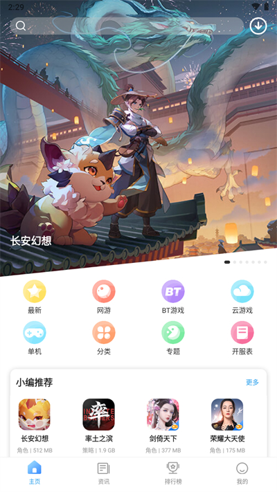 乐玩app最新版v5.0.5安卓版