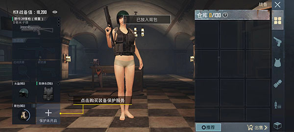 pubg国际服地铁逃生v2.9.0安卓版