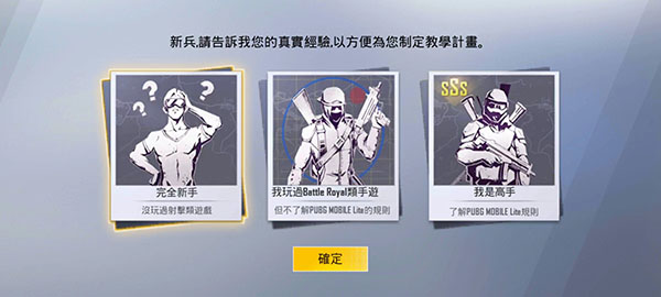 PUBGMobile轻量版手游v0.26.0安卓版