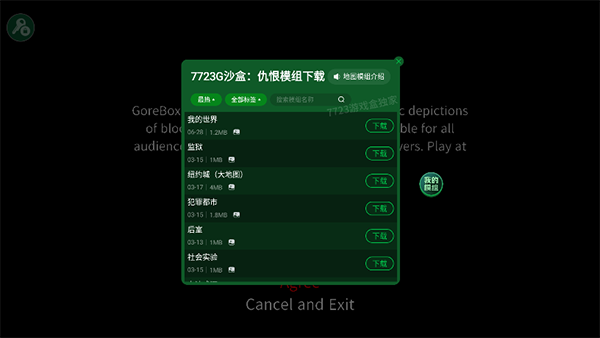 G沙盒仇恨7723新版本v14.9.3安卓版