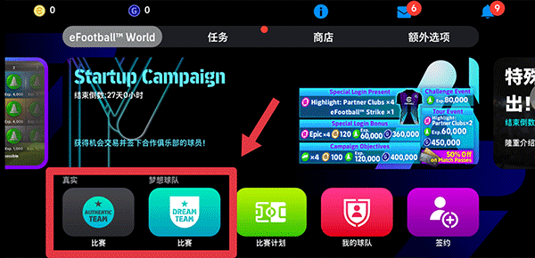 eFootball 2024手游国际服v8.0.0安卓版