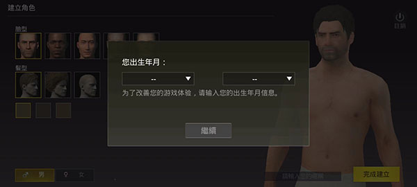 PUBGMobile轻量版手游v0.26.0安卓版