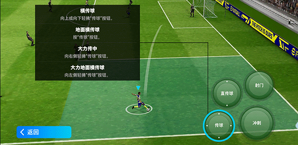 pes2024国际服2023最新版(实况足球)v8.0.0安卓版