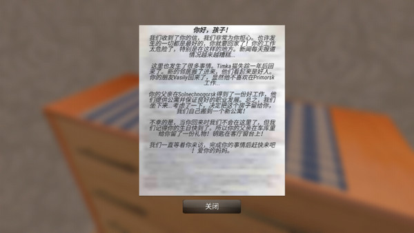 俄罗斯汽车猎人中文版v0.9.41安卓版