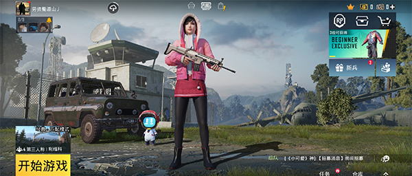 pubgm全球服v2.9.0安卓版