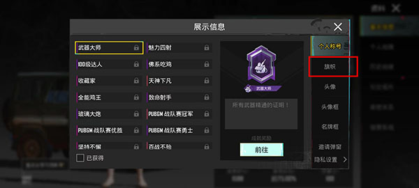 pubgm全球服v2.9.0安卓版