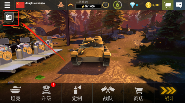 War Machines(战争机器)v8.21.1安卓版