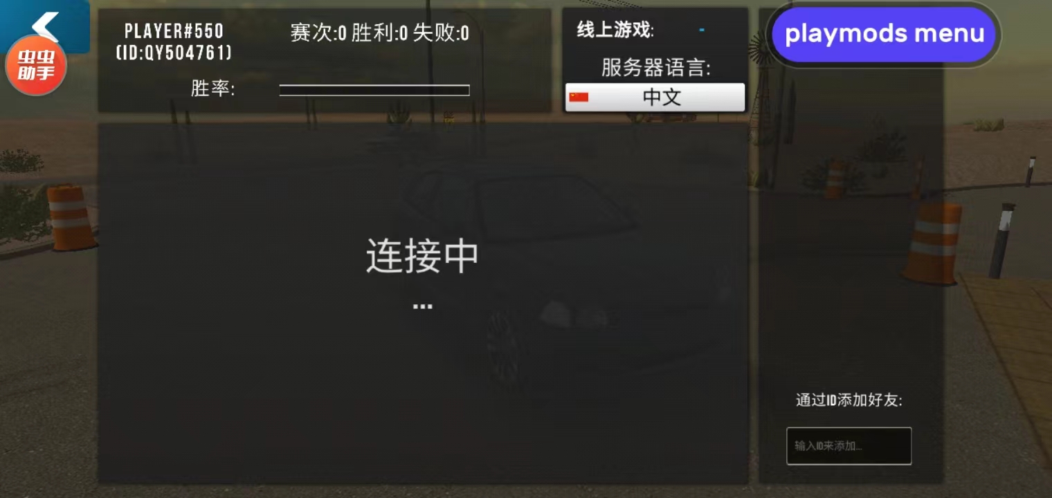 多人停车联机版v4.8.14.2安卓版