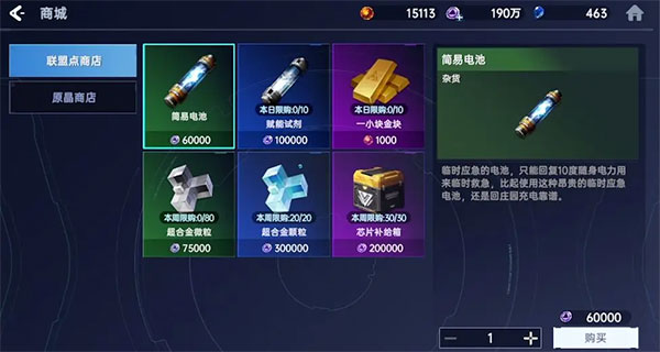 星球重启手游v1.0.88安卓版