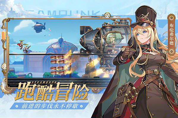 空之要塞启航九游版v1.6.1安卓版