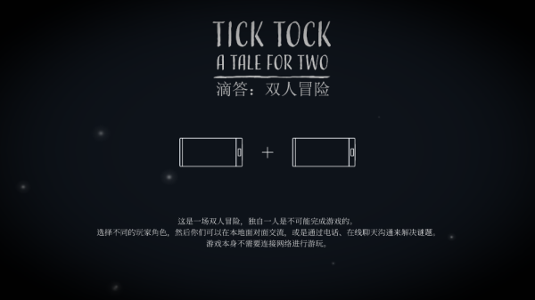 Tick Tockv1.1.8安卓版