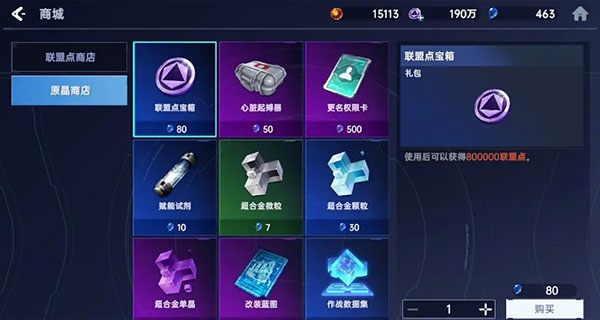 星球重启手游v1.0.88安卓版